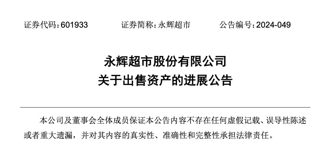 金额50.41亿元！继永辉之后，苏宁易购也要求王健林还钱了